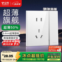 公牛 开关插座 G60系列一开单控五孔带开关插座超薄面板G60E333A亮面白