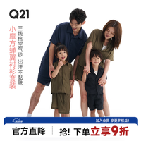 Q21 速干 静谧蓝 130cm 儿童短袖衬衫