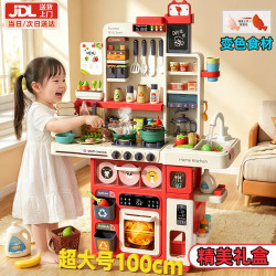 Eve Stone SPECIAL GIRL LIKE YOU 儿童厨房玩具过家家做饭仿真厨房女孩童 超大100cm+烤面包机+101件套-红