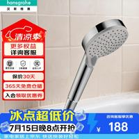 汉斯格雅 柯洛玛 26270007 手持花洒 110select3速 节水型