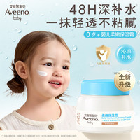 艾惟诺 艾维诺新生婴幼冷萃霜春夏季儿童面霜补水保湿55g