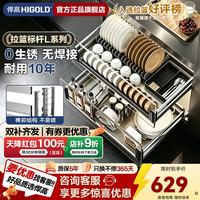 悍高 拉篮厨房橱柜 800柜 2层 L系列方管套装