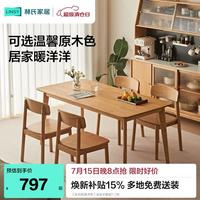 林氏家居 PK7R系列 100%实木餐桌 复古风款 1.2M 包安装/上门