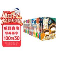 如果历史是一群喵1-15全套新 历史喵 肥志历史科普漫画趣味儿童小书 大清风云篇 明末清初篇 大明皇朝篇 元末明初篇 南宋金元篇 宋辽金夏篇