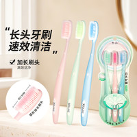 修洁 长头百孔成人软毛牙刷加长刷头清洁舒适家庭装高品质