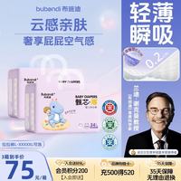 布班迪 甄芯薄婴儿学步裤XXXL76片医护级一体全包臀拉拉裤超薄透气尿不湿 拉拉裤XXXL76片（16-18kg）
