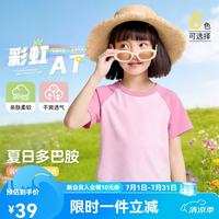 安奈儿 多巴胺彩虹插肩袖T 女童短袖T恤 胭脂粉 160