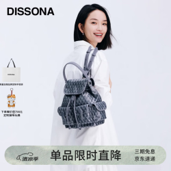 迪桑娜 幸运锦囊双肩包 深灰色 小号 女士背包