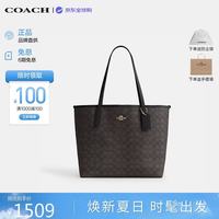 COACH 女士包奢侈品手提单肩包大号托特包CV976