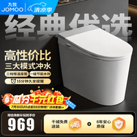 九牧 轻智能马桶家用釉面一体机全自动虹吸节水恒温座圈抗菌防臭坐便器 SQ5342 400坑距（390以上选择）