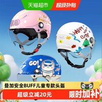 88VIP：野马 3C认证儿童头盔男女孩夏季防晒半盔四季电动摩托车宝宝帽