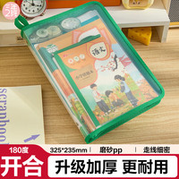 三年二班 透明拉链式大开口 手提袋 绿色