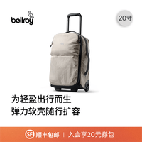 bellroy 澳洲 Lite Carry-On 轻行登机行李箱20寸软壳拉杆箱旅行箱 月光白