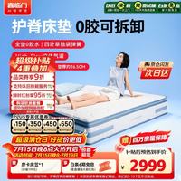 喜临门 漾PROS舒脊透气独袋弹簧床垫 1.8m×2m 26.5cm