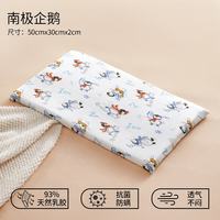 欧孕 儿童乳胶枕头1-以上婴儿宝宝幼儿园护颈枕四季 南极企鹅 0x0x0cm