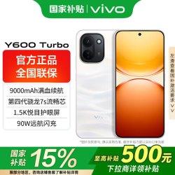 vivo Y600 Turbo 新品手机 第四代骁龙7s流畅芯 9000mAh蓝海电池  沙丘金 8GB 256GB 官方标配