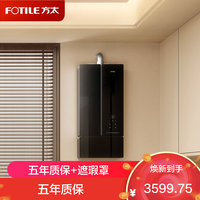 方太 16+1升燃气热水器天然气蝶翼系列 家用即热式零冷水变频沐浴洗 晶缎玻璃管线遮瑕零冷水