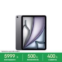 Apple iPad Air 11 2026款 11英寸 平板电脑（2732*2048、Apple M4、12GB、256GB、WiFi版、深空灰色）