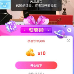 京东珠宝右上分享领10京豆