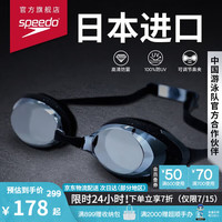 速比涛 飞鱼系列 精工高清防水防雾泳镜男女通用 黑色/烟灰色(新) 黑色/烟灰色(非镀膜新)