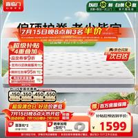 喜临门 美睡2S 乳胶弹簧床垫  15-20cm（含） 软硬适中 180*200cm 灰色