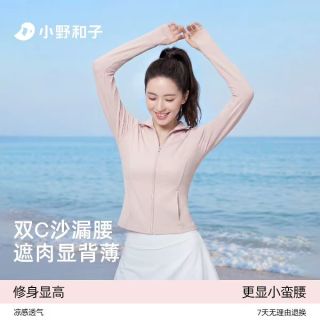 小野和子 立领修身防晒衣女防紫外线运动防晒外套TK