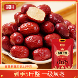 富昌 新疆灰枣 2.5kg 大袋装