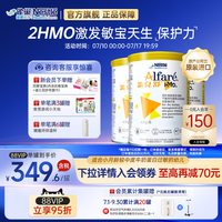 88VIP：雀巢 蔼儿舒HMO深度水解无乳糖奶粉荷兰产婴儿400g*3