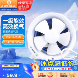 金羚 APC15-2-1 橱窗式换气扇