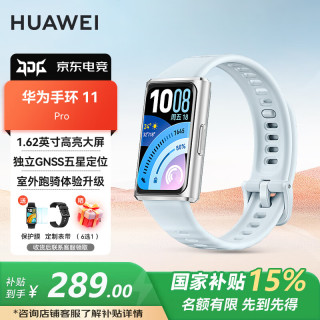 华为 手环11 Pro版 运动智能手表
