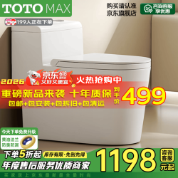 TOTOMAX 系列虹吸式普通马桶大冲力静音抽水家用坐便器 CT998 拍下备注250/300/350/400坑距