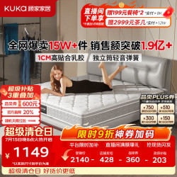 顾家家居 梦想垫系列 DK. M0001J 静音弹簧垫 180*200*22cm