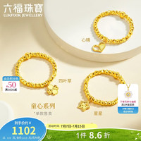 六福珠宝 足金童心星星蹦迪珠弹力戒指 计价黄金约0.90克