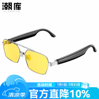 潮库 GL1银框夜视片 蓝牙智能太阳镜 可配近视度数眼镜架