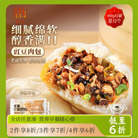 融厨 纯手工老面包子豇豆肉包480g*2袋