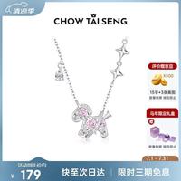 周大生 小马纯银项链女高级生肖马简约吊坠