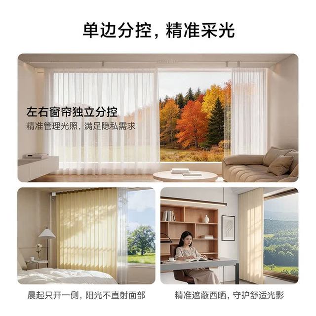 米家 智能窗帘3Pro 小爱语音控制单边控 无刷电机包安装