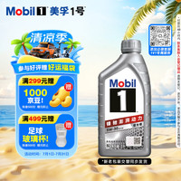 美孚 1号 新车配方 5W-30 SP 全合成机油 1L