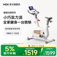 MOKFITNESS MOK(摩刻)-Civi动感单车家用健身房智能磁控专业减肥运动器材静音 Civi Arc（冰川白）