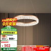 雷士 EDAS9927I 餐厅吊灯 LED全光谱 60W 圆环吊灯 智控