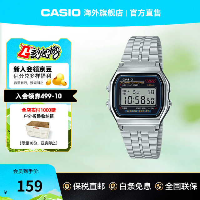 CASIO 33.2毫米电子腕表 A159W-N1