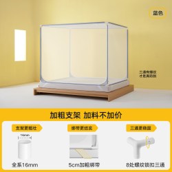 美朵嘉 A类防摔蚊帐 适用1.2*2.0m床 蓝色