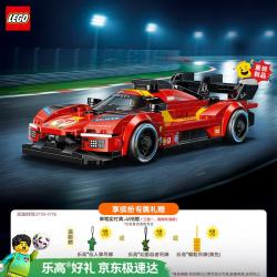 乐高 赛车系列 77261 法拉利499P赛车