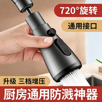BOONEN 厨房水龙头延伸器防溅水神器万向旋转洗菜盆专用接头水嘴增压花洒