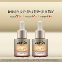 澳诗茉 CEMOY 二代白池花紧致抗皱精华油面部精油护肤油