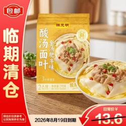 陈克明 酸汤面叶（金汤肥牛）2人份待煮速食面 270g