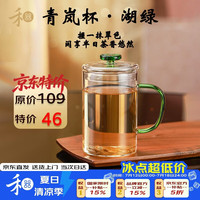 禾器 泡茶杯家用实用办公室带盖喝水杯高硼硅玻璃杯子耐高温耐摔马克杯