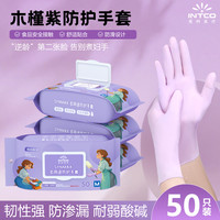 英科医疗 英科一次性丁腈手套加厚食品级干家务用的厨房洗碗防油耐磨防滑