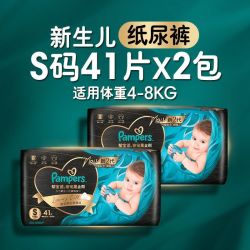 帮宝适 黑金帮纸尿裤拉拉裤2包装