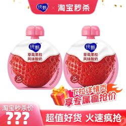 纯甄 果粒酪乳 风味酸奶 草莓果粒
